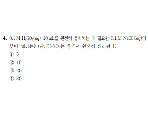 25년 지방직 일반화학 4번